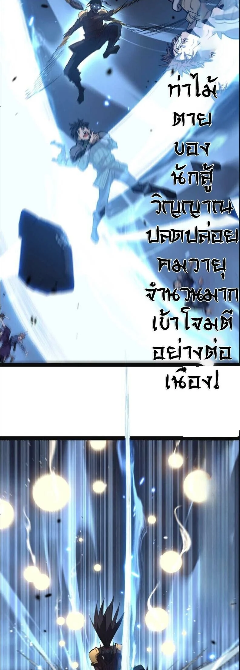 อ่านมังงะ God-level Assassin, I Am the Shadow นักฆ่าระดับเทพ ข้าคือเงามืด หน้าที่ 9 แปลไทย