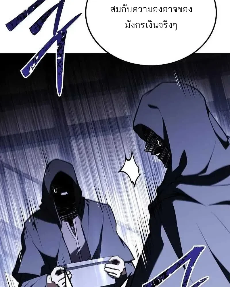 อ่านมังงะ A Wizard’s Restaurant หน้าที่ 181 แปลไทย