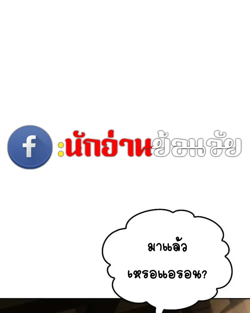 อ่านมังงะ A Wizard’s Restaurant หน้าที่ 171 แปลไทย