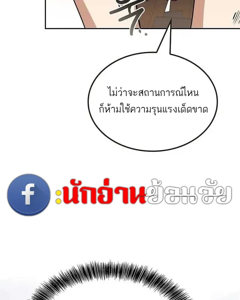 อ่านมังงะ A Wizard’s Restaurant หน้าที่ 153 แปลไทย