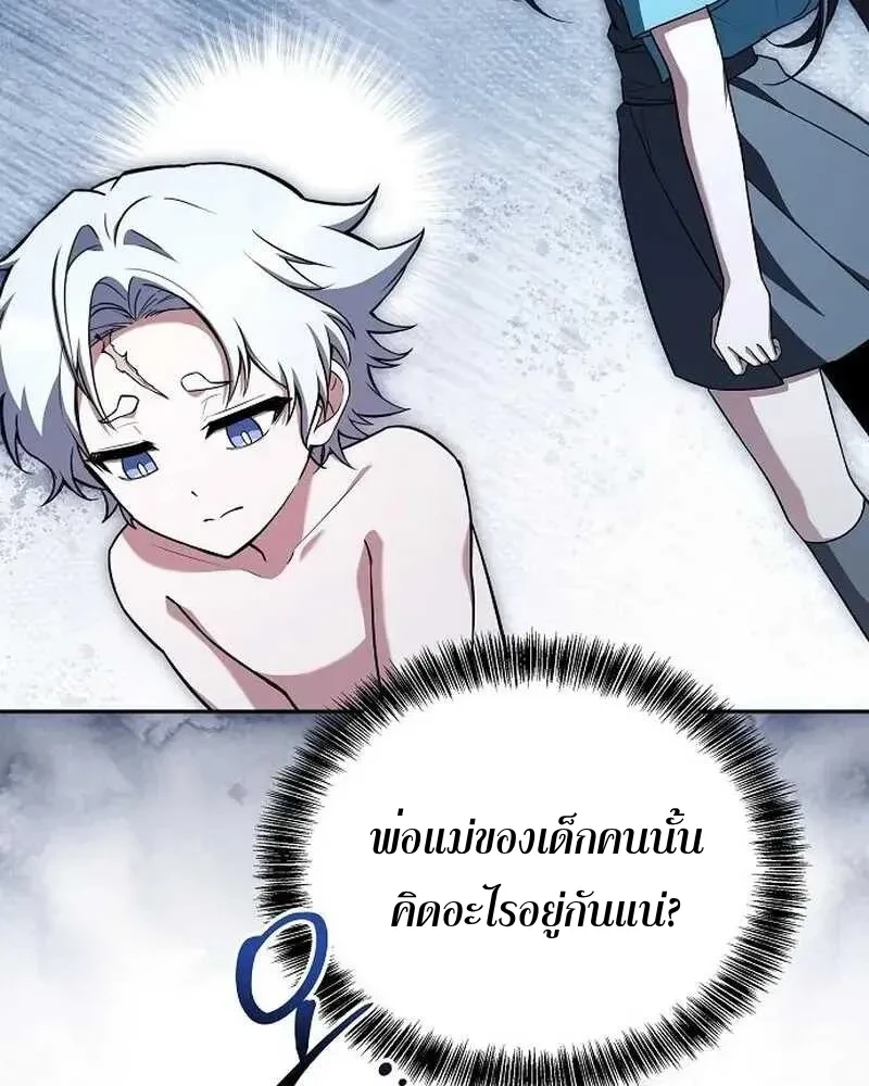 อ่านมังงะ A Wizard’s Restaurant หน้าที่ 161 แปลไทย