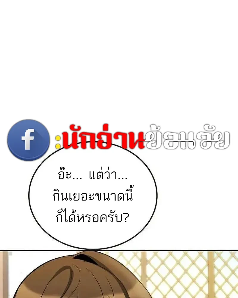 อ่านมังงะ A Wizard’s Restaurant หน้าที่ 25 แปลไทย