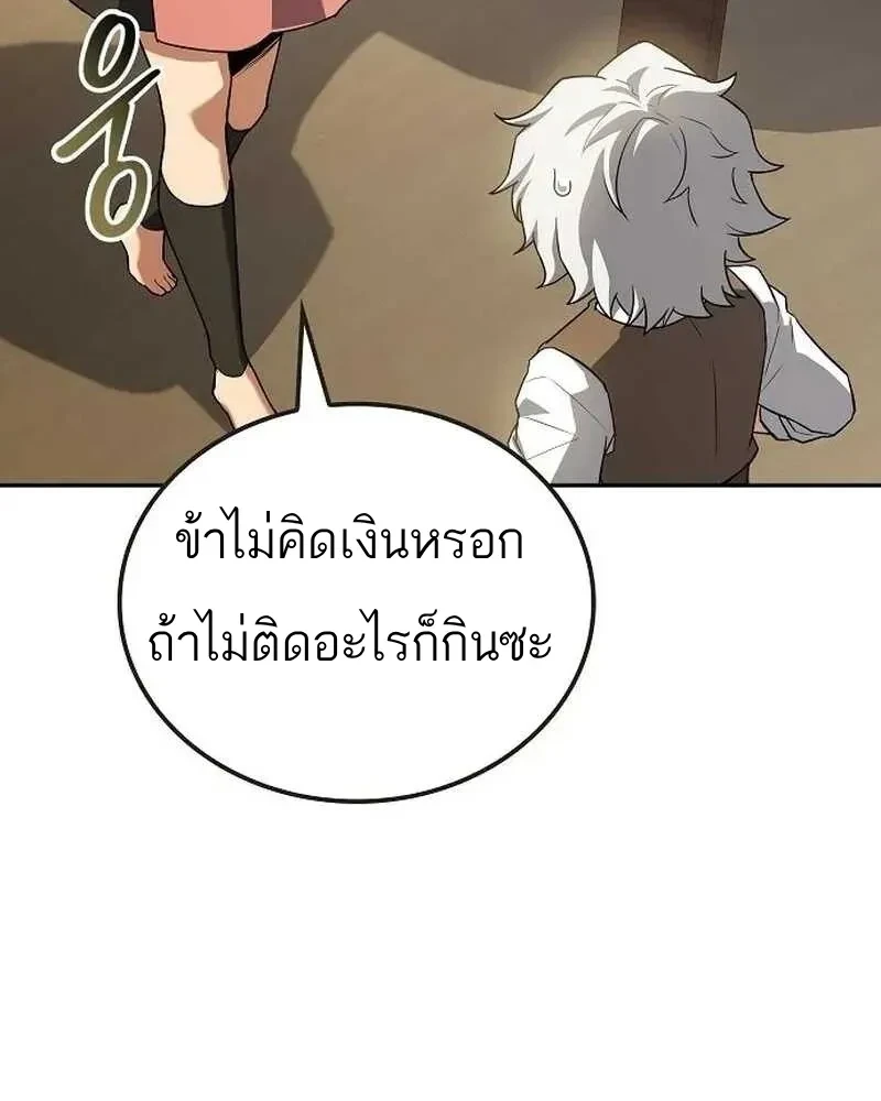 อ่านมังงะ A Wizard’s Restaurant หน้าที่ 9 แปลไทย