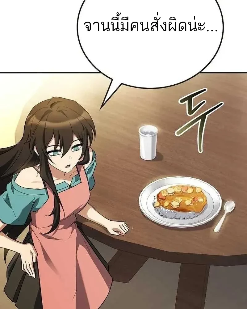 อ่านมังงะ A Wizard’s Restaurant หน้าที่ 7 แปลไทย