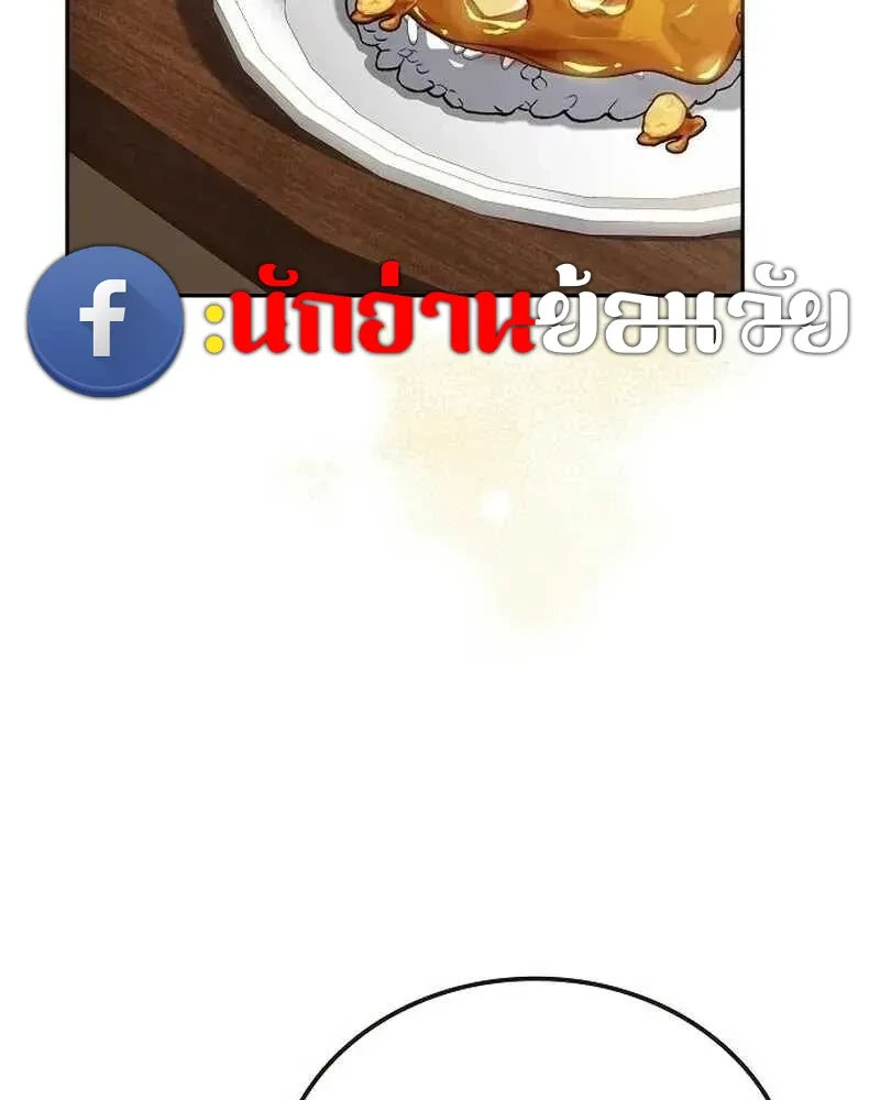 อ่านมังงะ A Wizard’s Restaurant หน้าที่ 6 แปลไทย