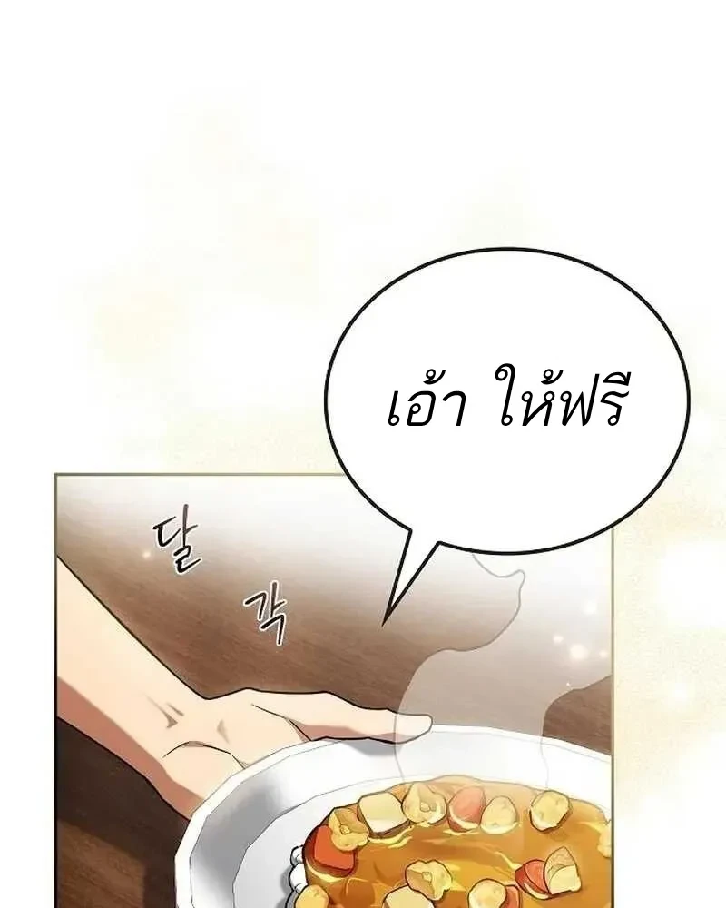 อ่านมังงะ A Wizard’s Restaurant หน้าที่ 5 แปลไทย