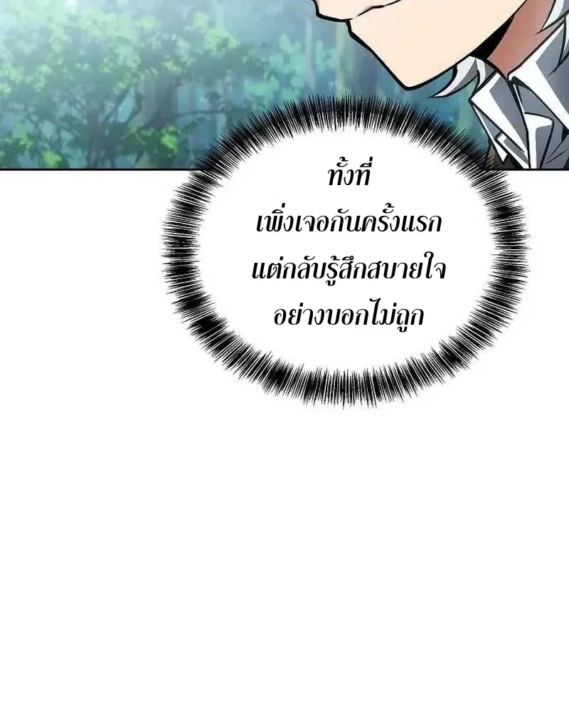 อ่านมังงะ A Wizard’s Restaurant หน้าที่ 57 แปลไทย