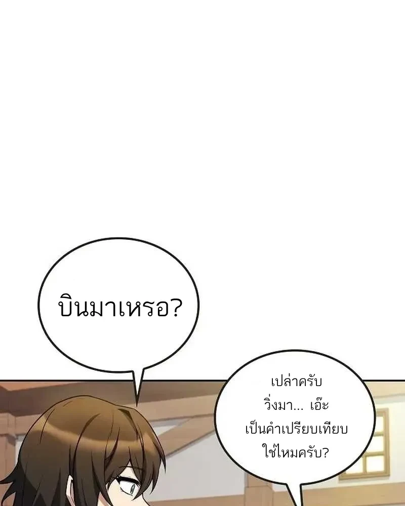 อ่านมังงะ A Wizard’s Restaurant หน้าที่ 33 แปลไทย