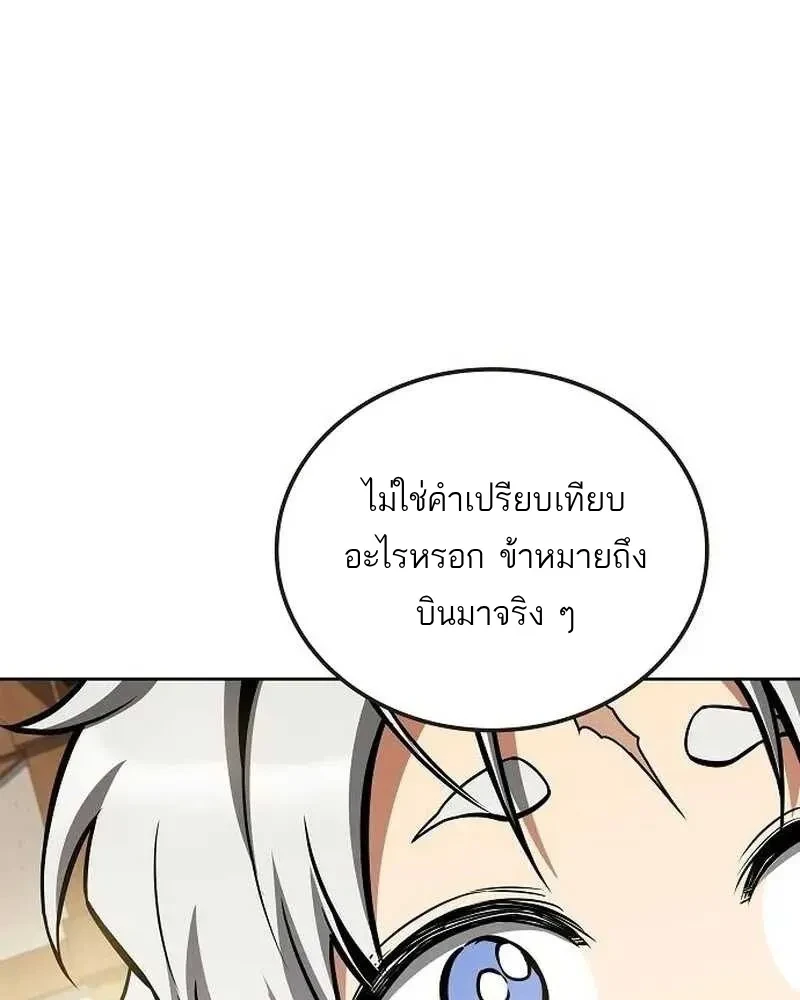 อ่านมังงะ A Wizard’s Restaurant หน้าที่ 37 แปลไทย
