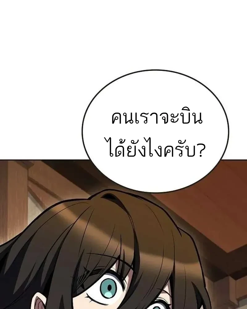 อ่านมังงะ A Wizard’s Restaurant หน้าที่ 41 แปลไทย