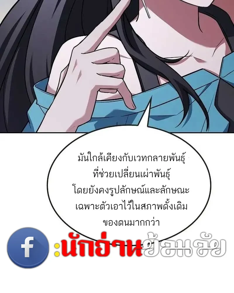 อ่านมังงะ A Wizard’s Restaurant หน้าที่ 83 แปลไทย