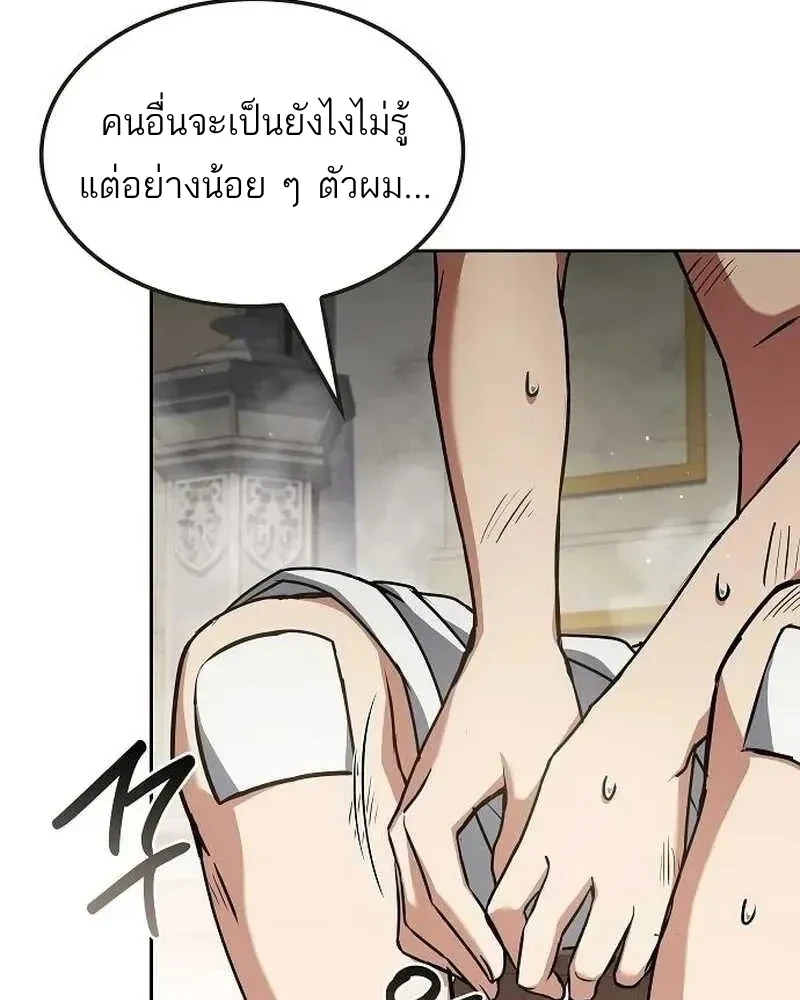 อ่านมังงะ A Wizard’s Restaurant หน้าที่ 151 แปลไทย