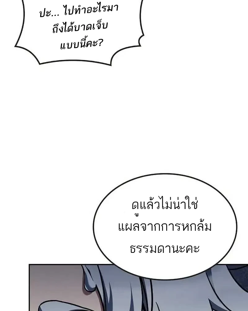 อ่านมังงะ A Wizard’s Restaurant หน้าที่ 135 แปลไทย