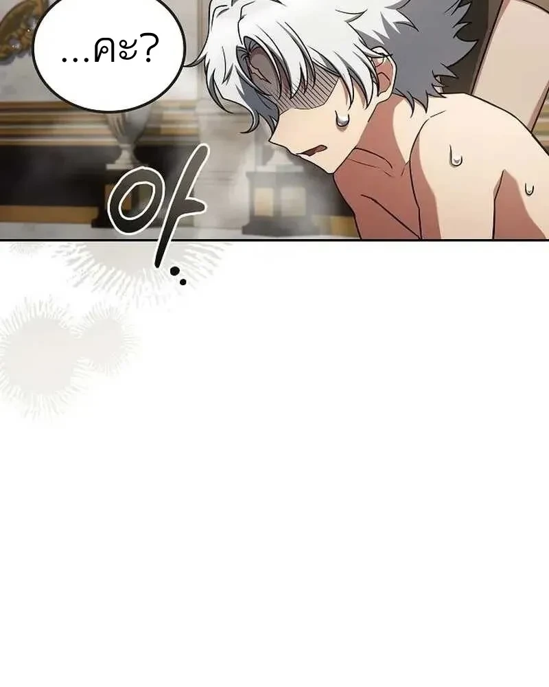 อ่านมังงะ A Wizard’s Restaurant หน้าที่ 141 แปลไทย