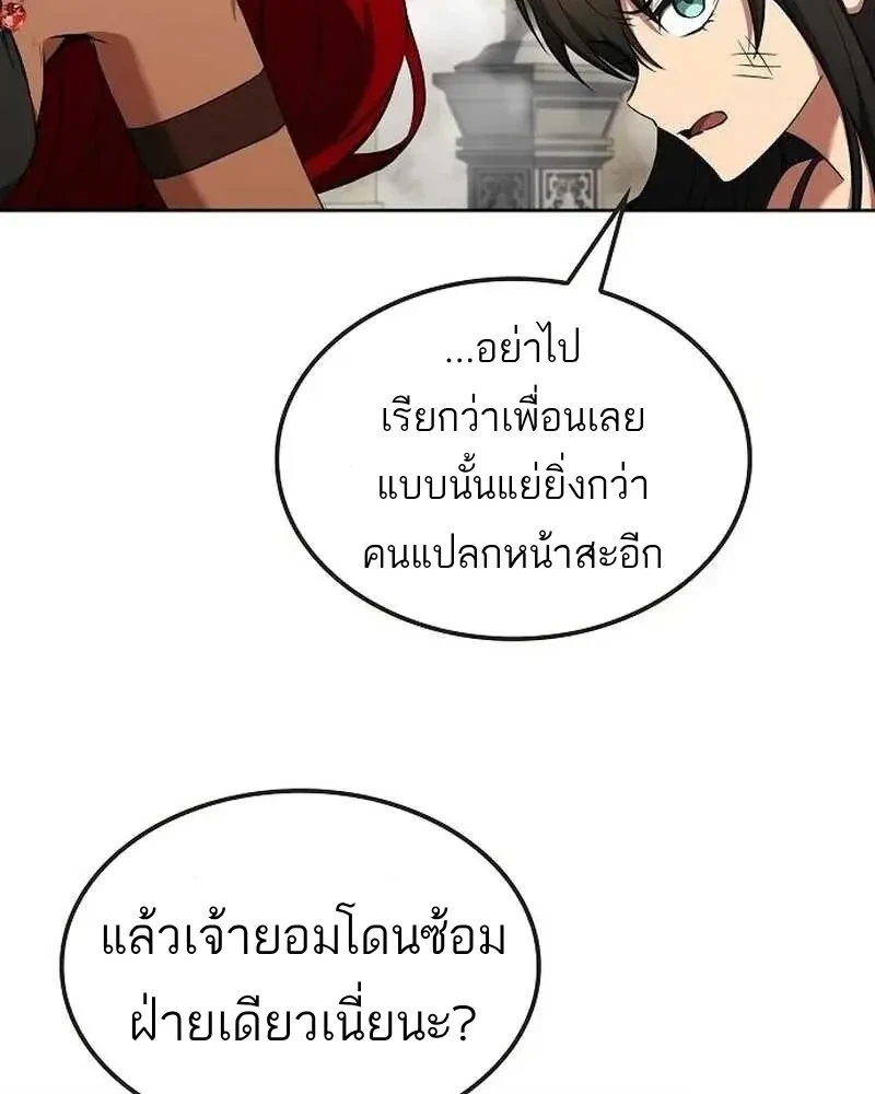 อ่านมังงะ A Wizard’s Restaurant หน้าที่ 147 แปลไทย