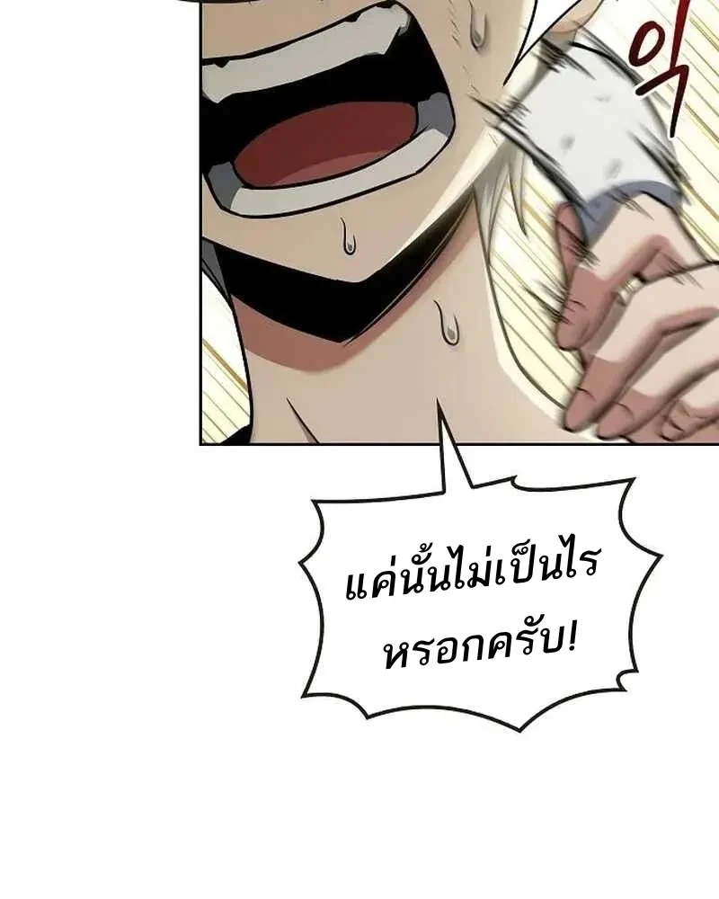 อ่านมังงะ A Wizard’s Restaurant หน้าที่ 119 แปลไทย