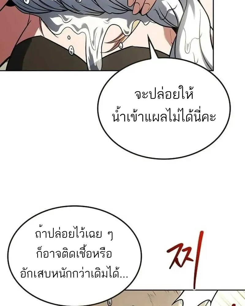 อ่านมังงะ A Wizard’s Restaurant หน้าที่ 117 แปลไทย