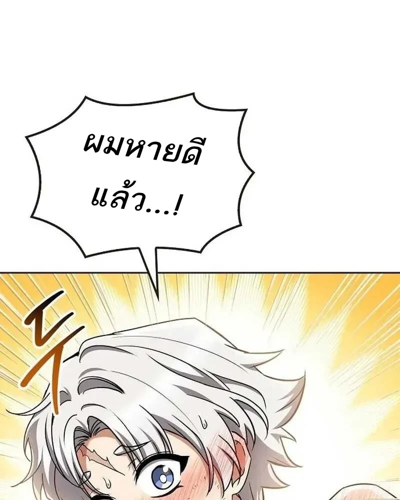 อ่านมังงะ A Wizard’s Restaurant หน้าที่ 121 แปลไทย