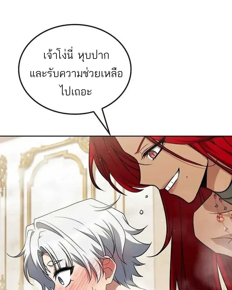 อ่านมังงะ A Wizard’s Restaurant หน้าที่ 125 แปลไทย