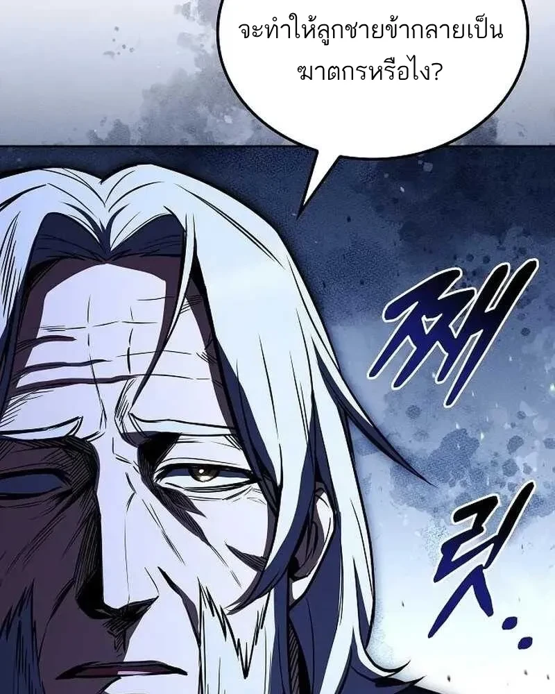 อ่านมังงะ A Wizard’s Restaurant หน้าที่ 229 แปลไทย