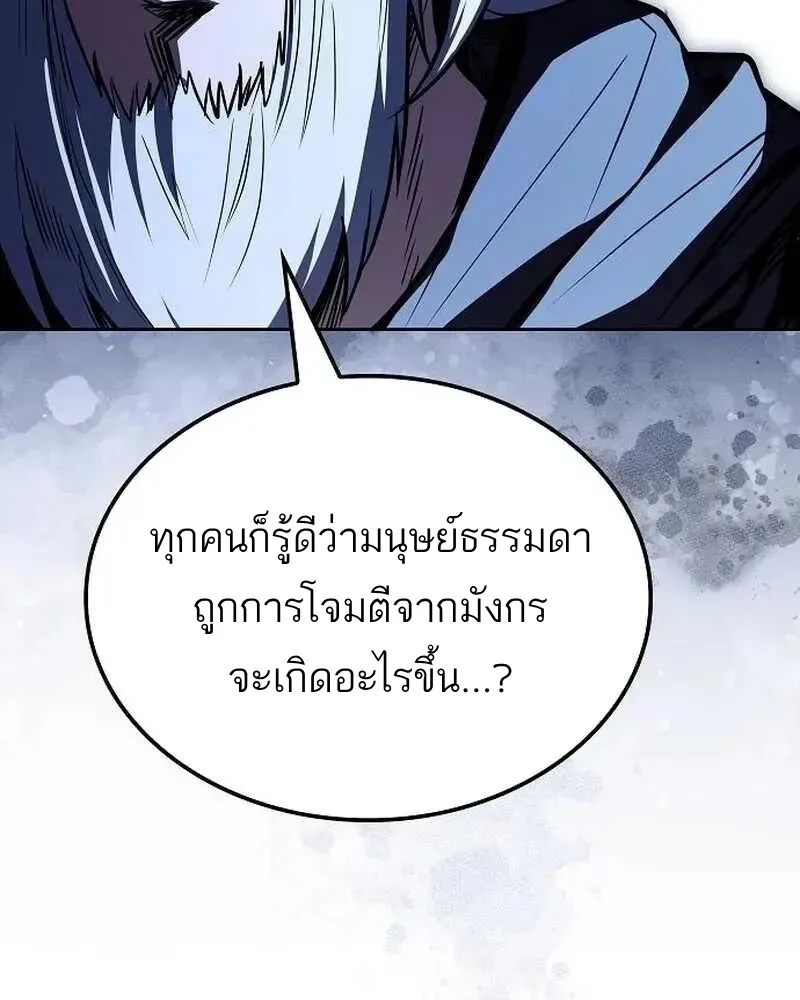 อ่านมังงะ A Wizard’s Restaurant หน้าที่ 231 แปลไทย