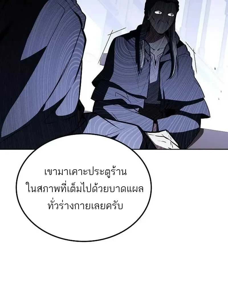 อ่านมังงะ A Wizard’s Restaurant หน้าที่ 213 แปลไทย
