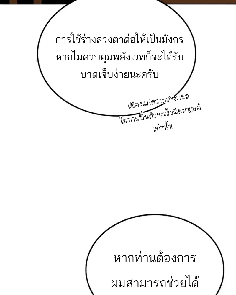 อ่านมังงะ A Wizard’s Restaurant หน้าที่ 221 แปลไทย