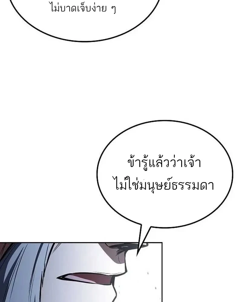 อ่านมังงะ A Wizard’s Restaurant หน้าที่ 225 แปลไทย