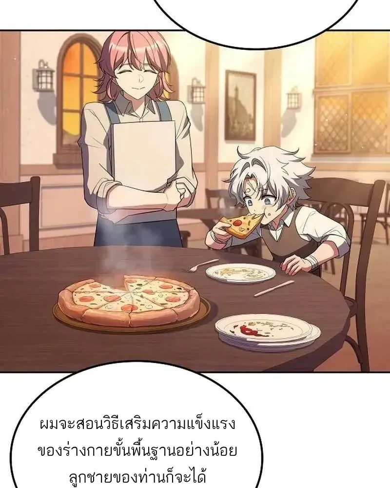อ่านมังงะ A Wizard’s Restaurant หน้าที่ 223 แปลไทย
