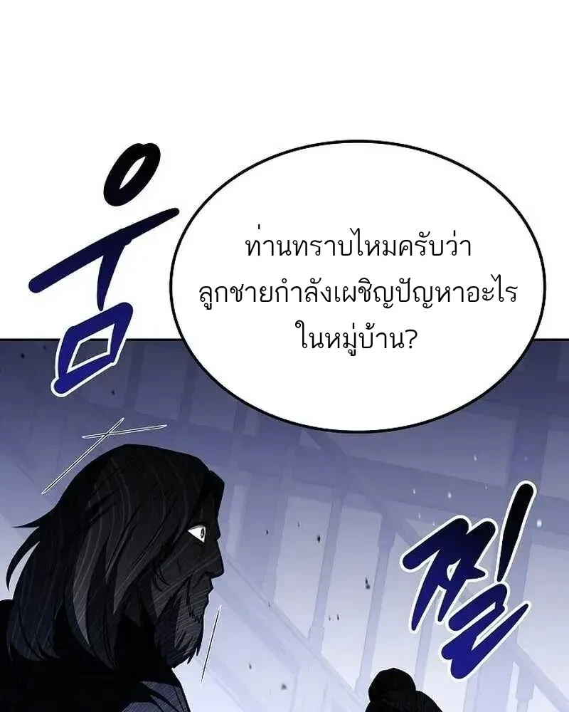 อ่านมังงะ A Wizard’s Restaurant หน้าที่ 211 แปลไทย