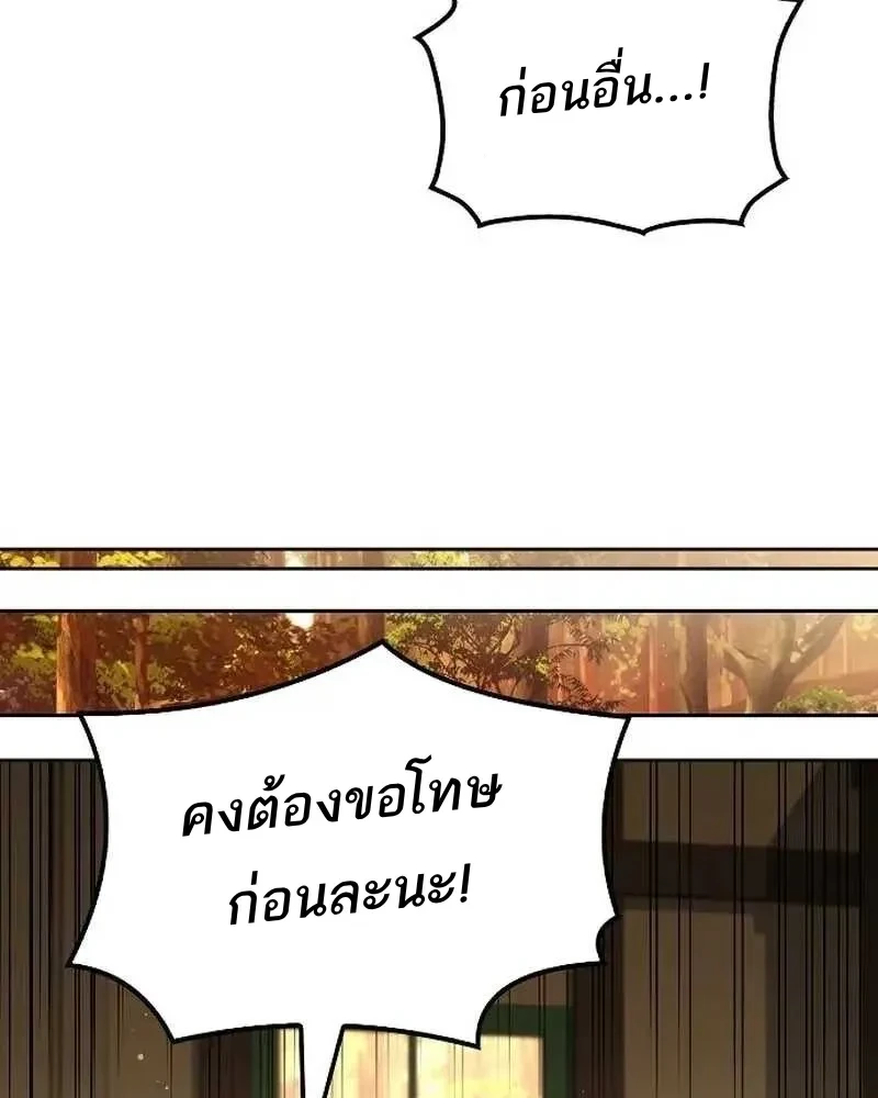 อ่านมังงะ A Wizard’s Restaurant หน้าที่ 199 แปลไทย