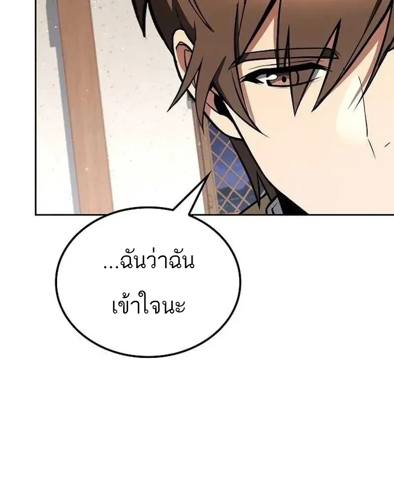 อ่านมังงะ A Wizard’s Restaurant หน้าที่ 257 แปลไทย