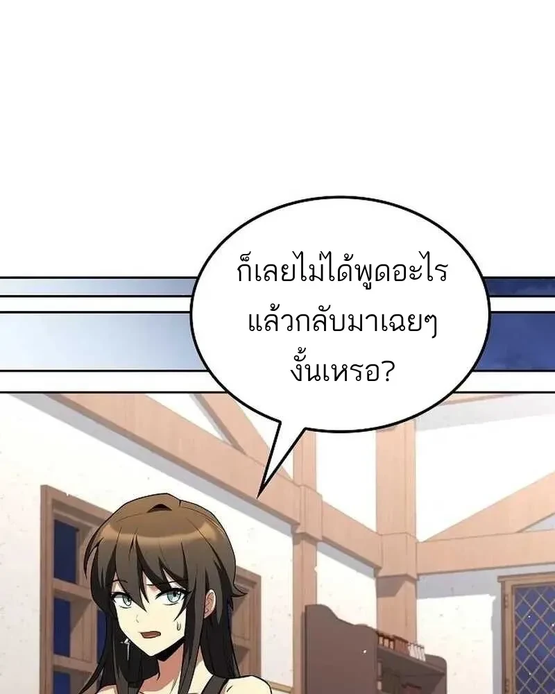 อ่านมังงะ A Wizard’s Restaurant หน้าที่ 249 แปลไทย
