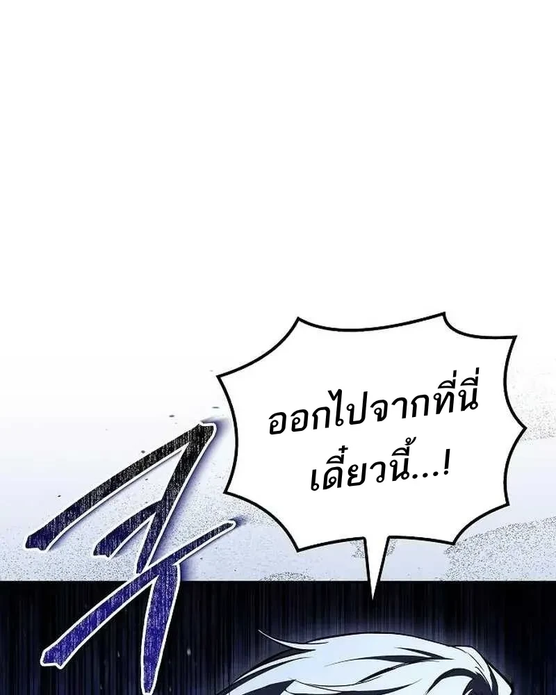 อ่านมังงะ A Wizard’s Restaurant หน้าที่ 237 แปลไทย