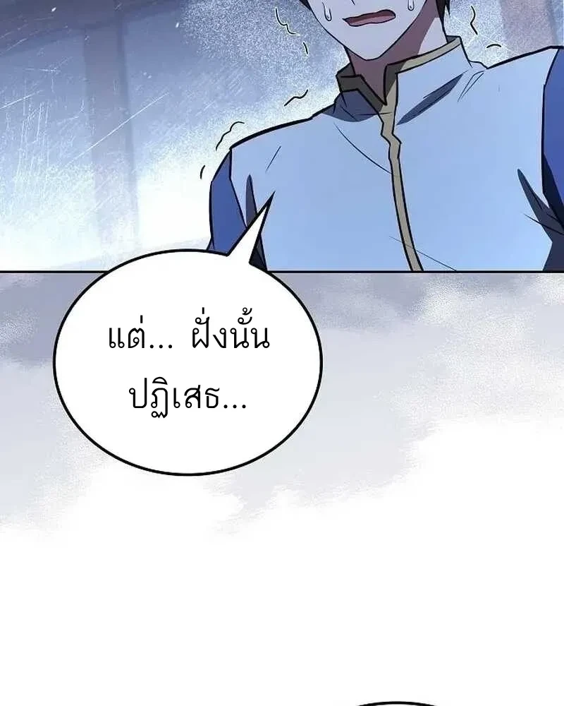 อ่านมังงะ A Wizard’s Restaurant หน้าที่ 311 แปลไทย