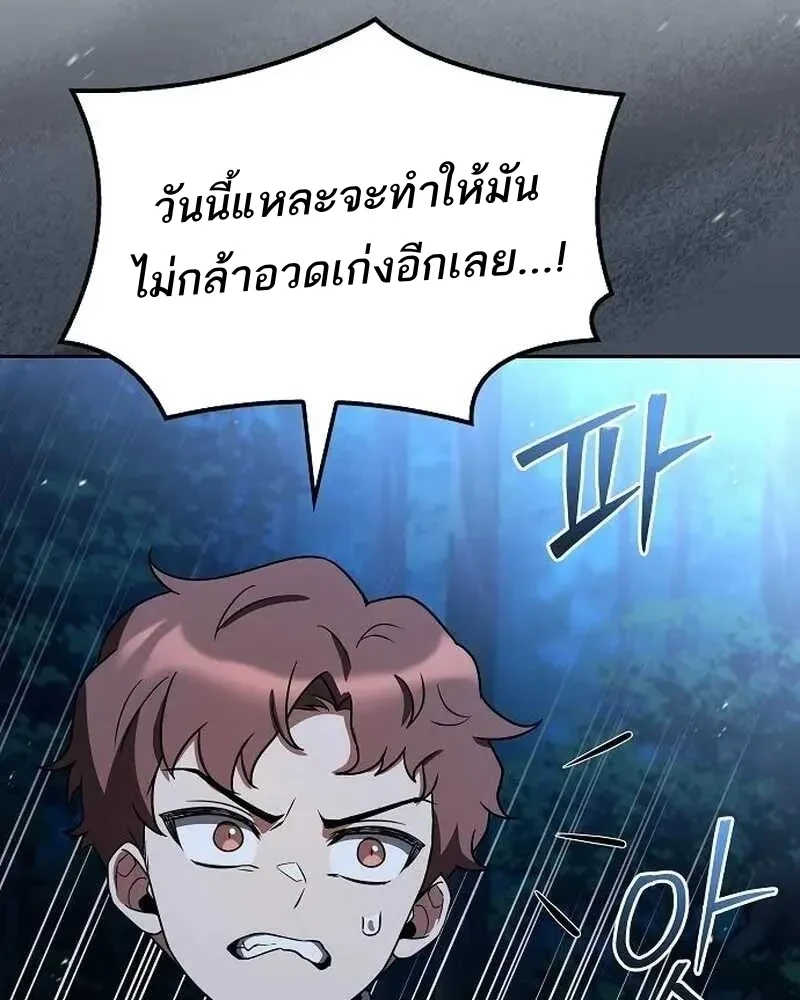 อ่านมังงะ A Wizard’s Restaurant หน้าที่ 299 แปลไทย