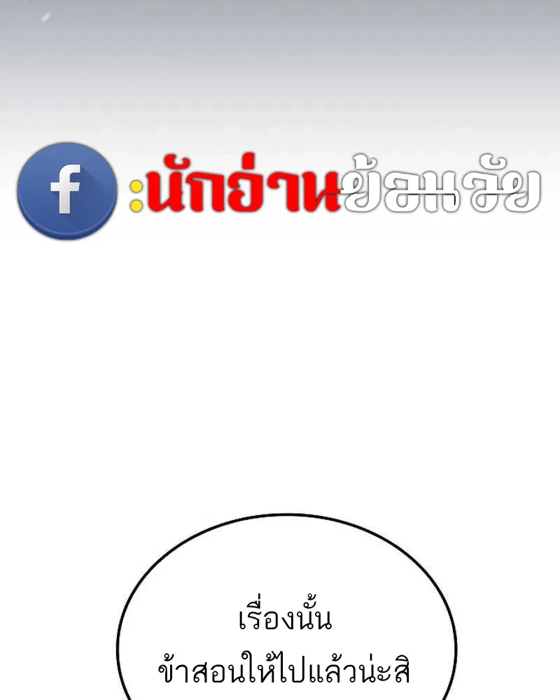อ่านมังงะ A Wizard’s Restaurant หน้าที่ 303 แปลไทย