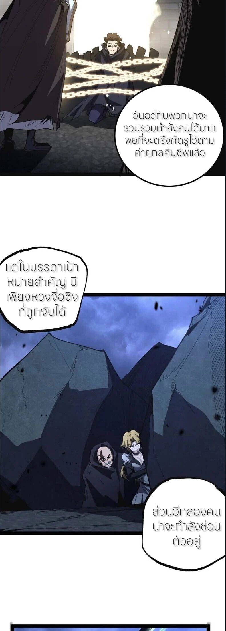 อ่านมังงะ God-level Assassin, I Am the Shadow นักฆ่าระดับเทพ ข้าคือเงามืด หน้าที่ 14 แปลไทย