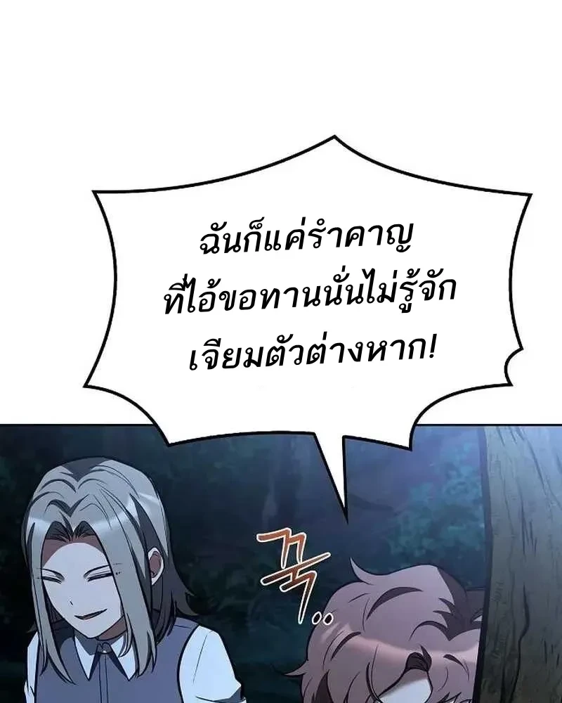อ่านมังงะ A Wizard’s Restaurant หน้าที่ 291 แปลไทย