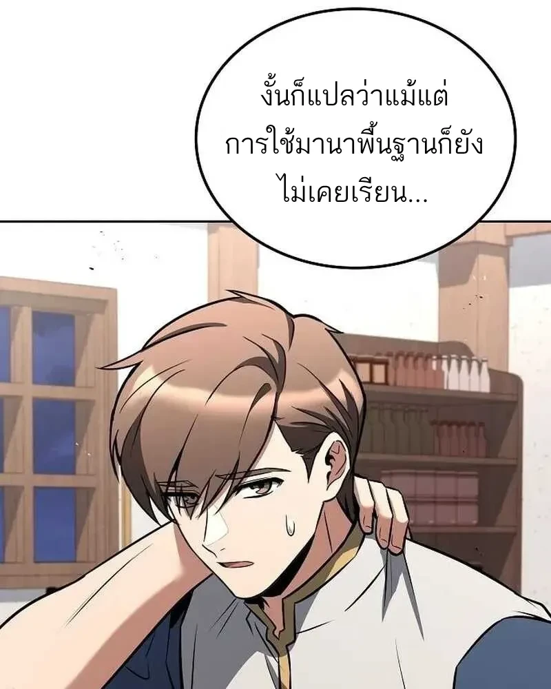 อ่านมังงะ A Wizard’s Restaurant หน้าที่ 273 แปลไทย