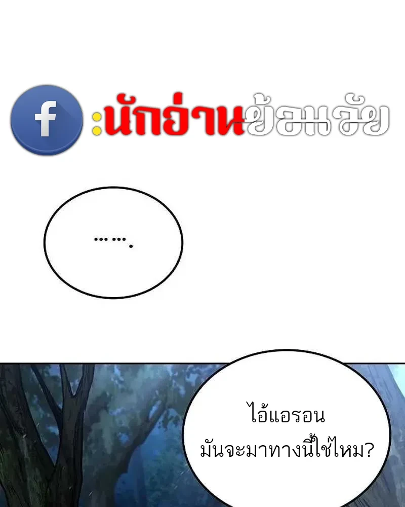 อ่านมังงะ A Wizard’s Restaurant หน้าที่ 279 แปลไทย