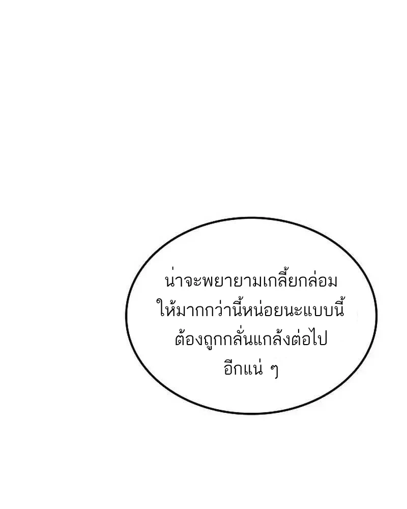 อ่านมังงะ A Wizard’s Restaurant หน้าที่ 277 แปลไทย
