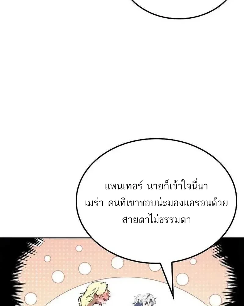 อ่านมังงะ A Wizard’s Restaurant หน้าที่ 287 แปลไทย
