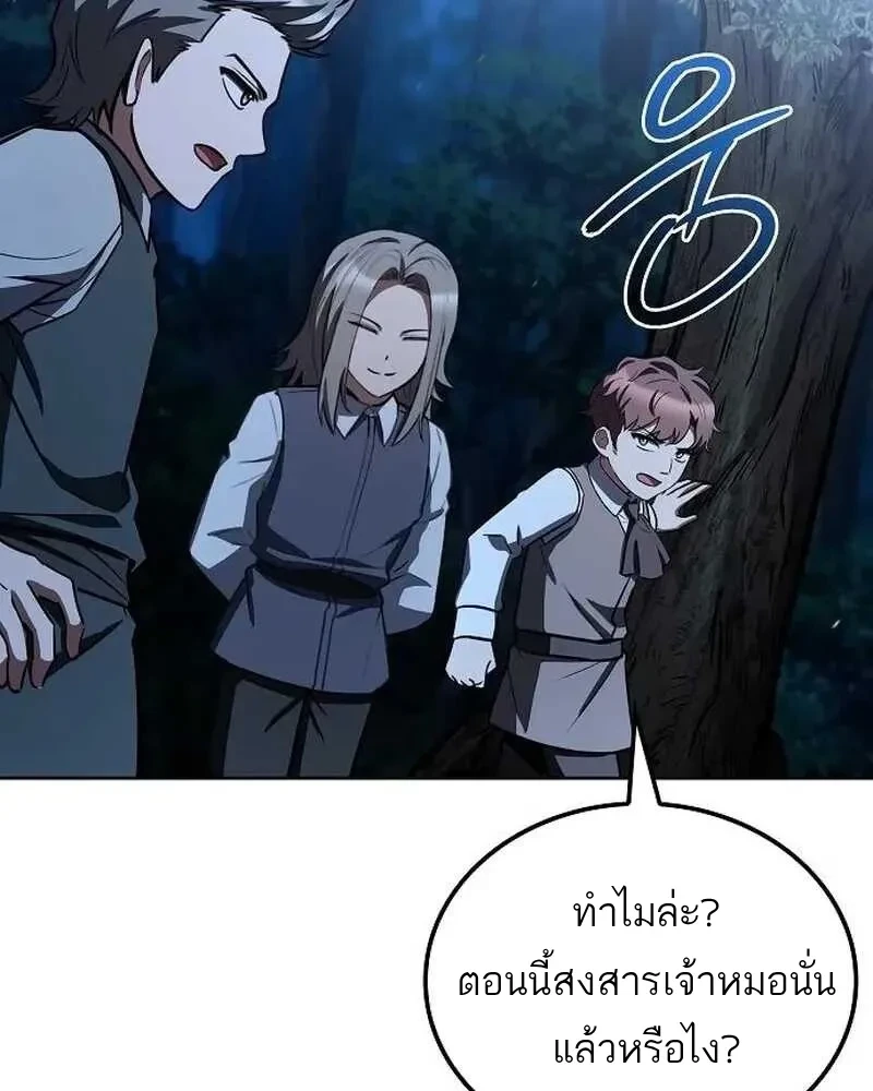 อ่านมังงะ A Wizard’s Restaurant หน้าที่ 285 แปลไทย