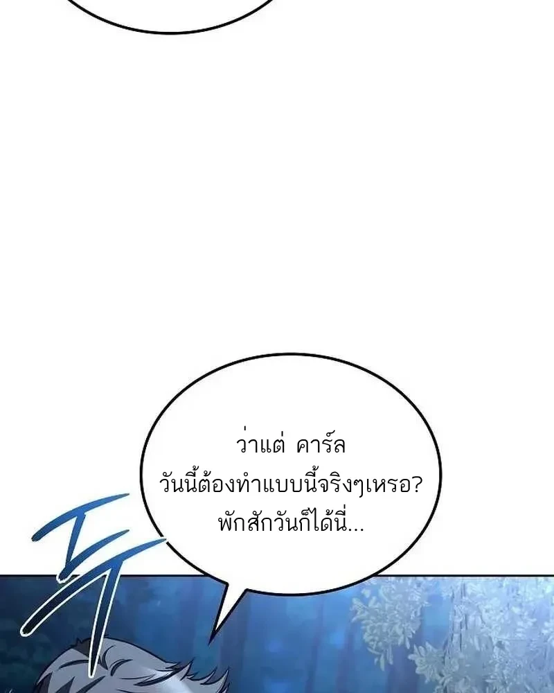 อ่านมังงะ A Wizard’s Restaurant หน้าที่ 283 แปลไทย