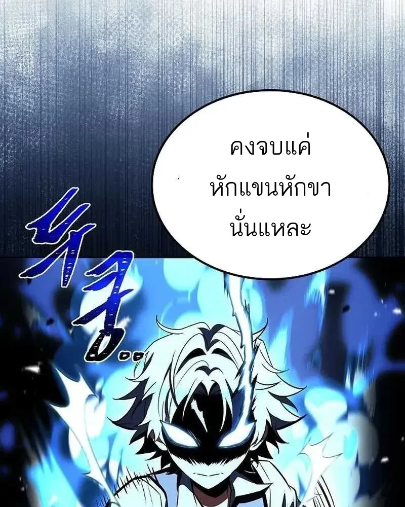 อ่านมังงะ A Wizard’s Restaurant หน้าที่ 317 แปลไทย