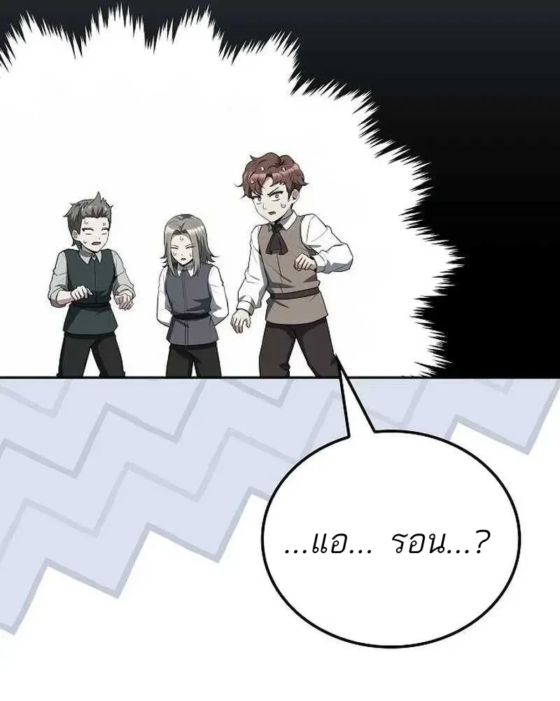 อ่านมังงะ A Wizard’s Restaurant หน้าที่ 325 แปลไทย