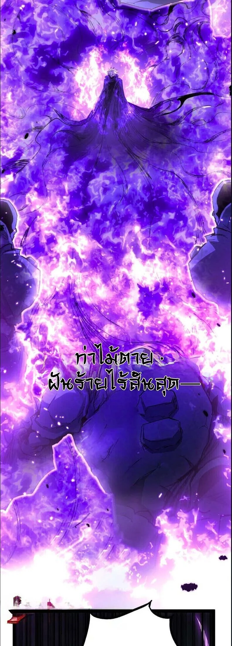 อ่านมังงะ God-level Assassin, I Am the Shadow นักฆ่าระดับเทพ ข้าคือเงามืด หน้าที่ 29 แปลไทย