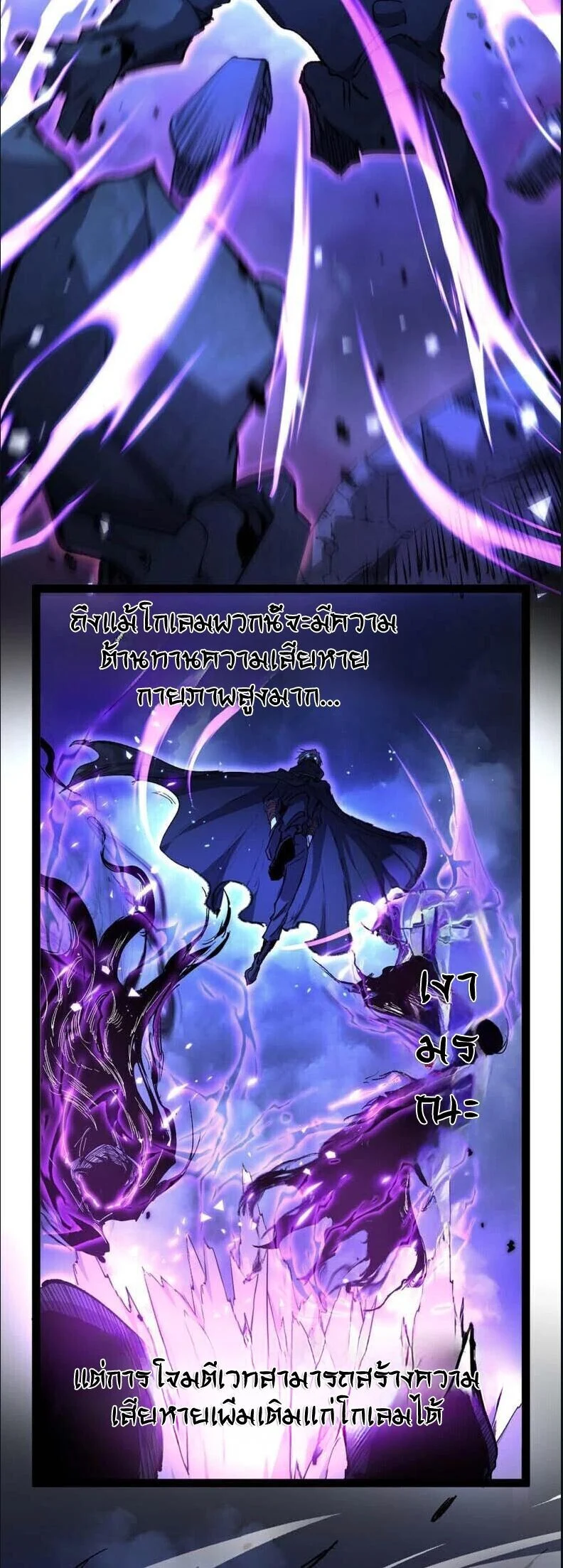 อ่านมังงะ God-level Assassin, I Am the Shadow นักฆ่าระดับเทพ ข้าคือเงามืด หน้าที่ 32 แปลไทย