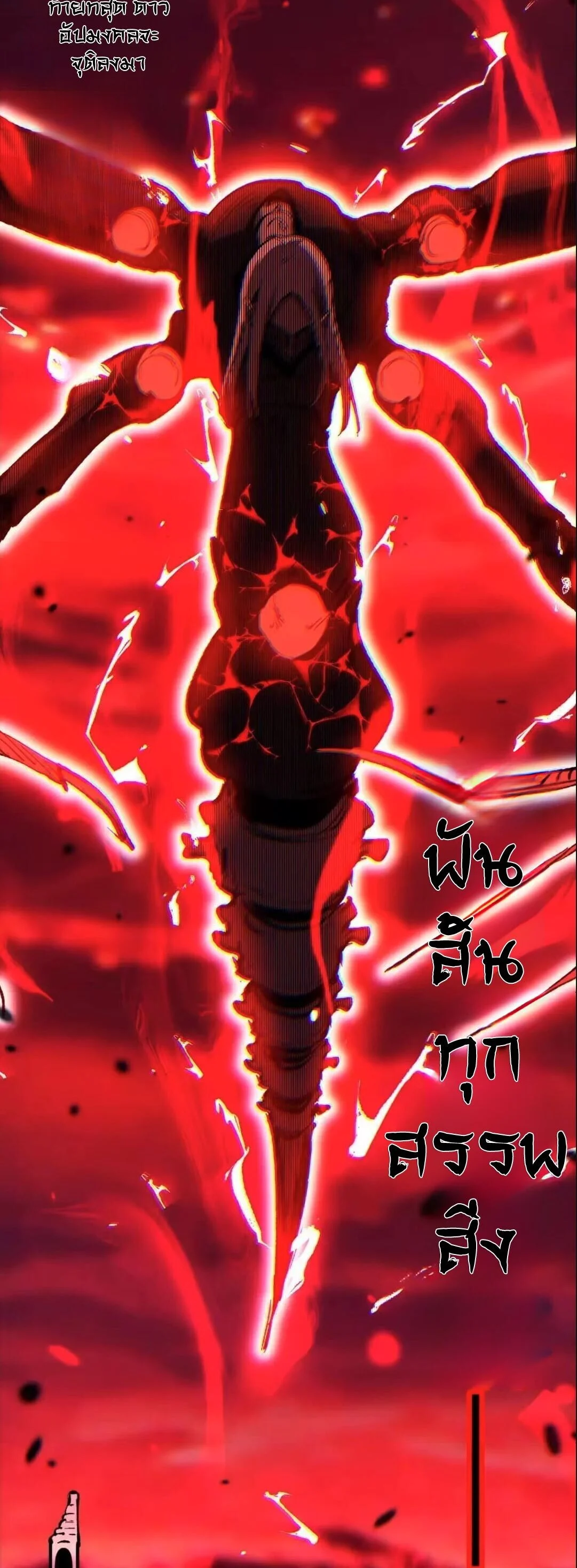 อ่านมังงะ God-level Assassin, I Am the Shadow นักฆ่าระดับเทพ ข้าคือเงามืด หน้าที่ 40 แปลไทย
